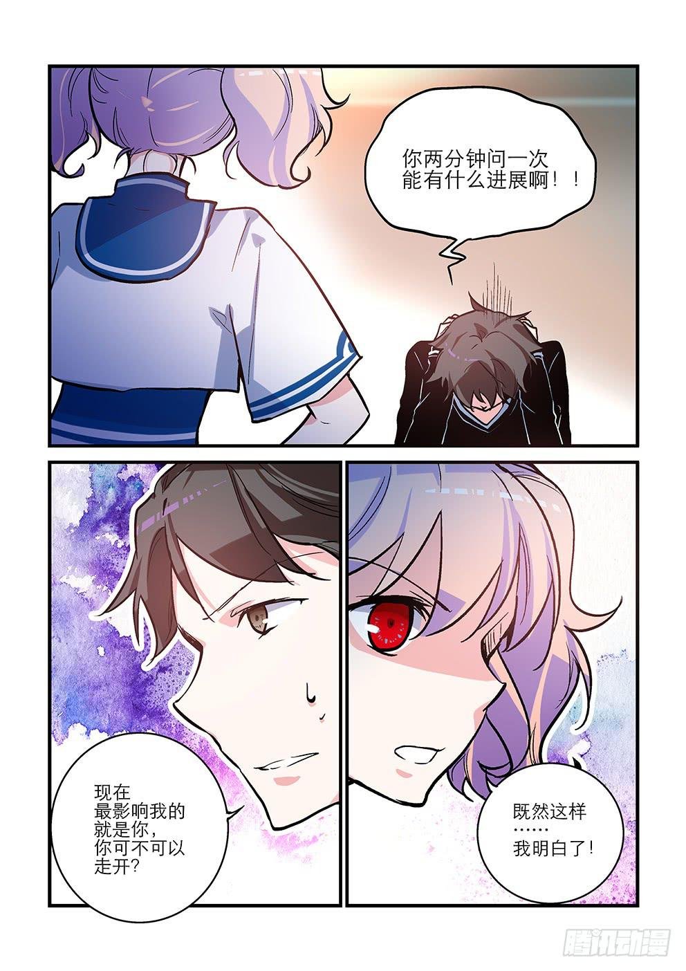 20番外:女神的自我修养