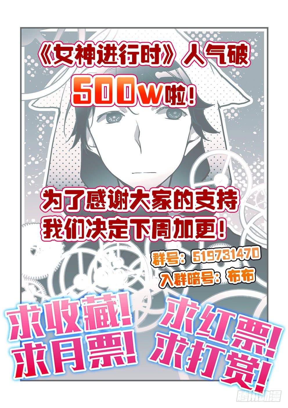 20番外:女神的自我修养