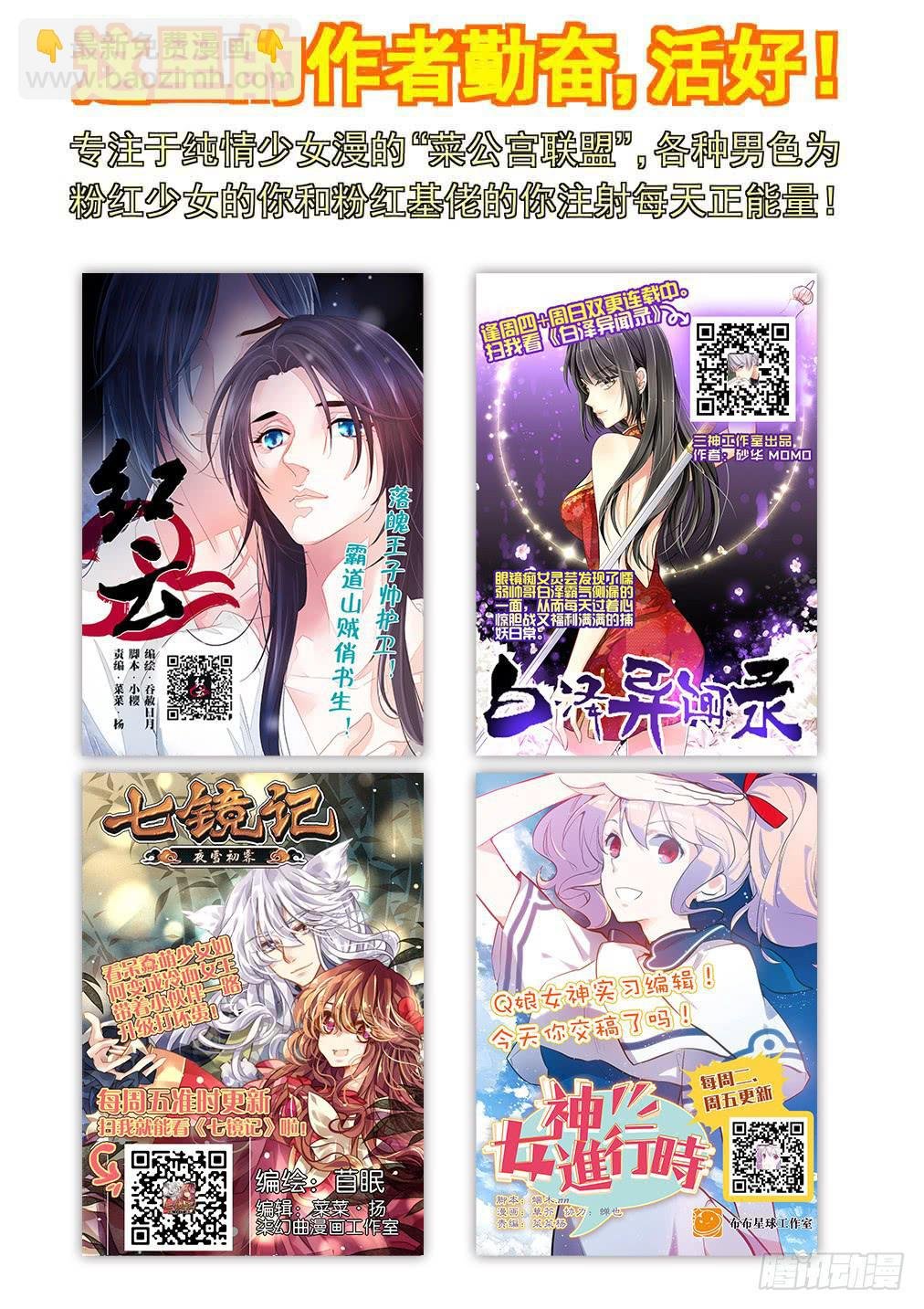 20番外:女神的自我修养