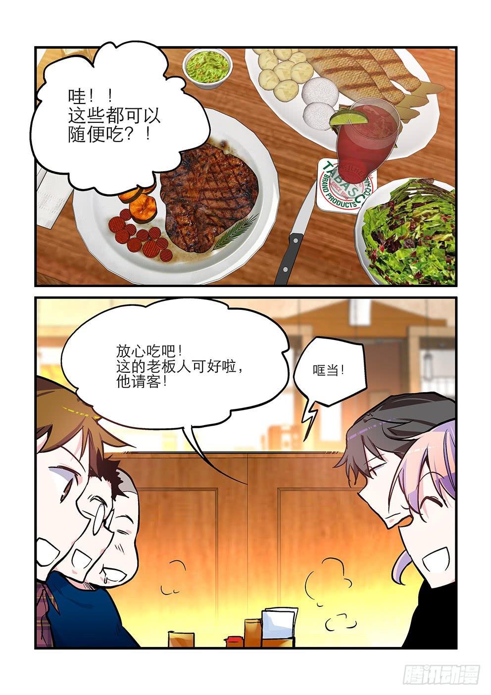 22能好好吃饭吗