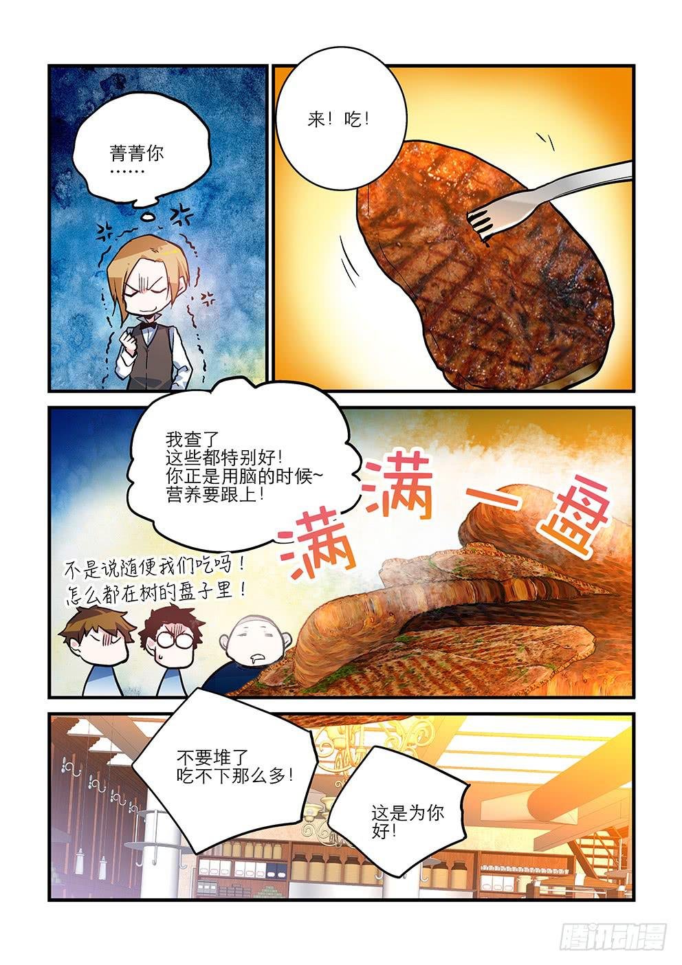 22能好好吃饭吗