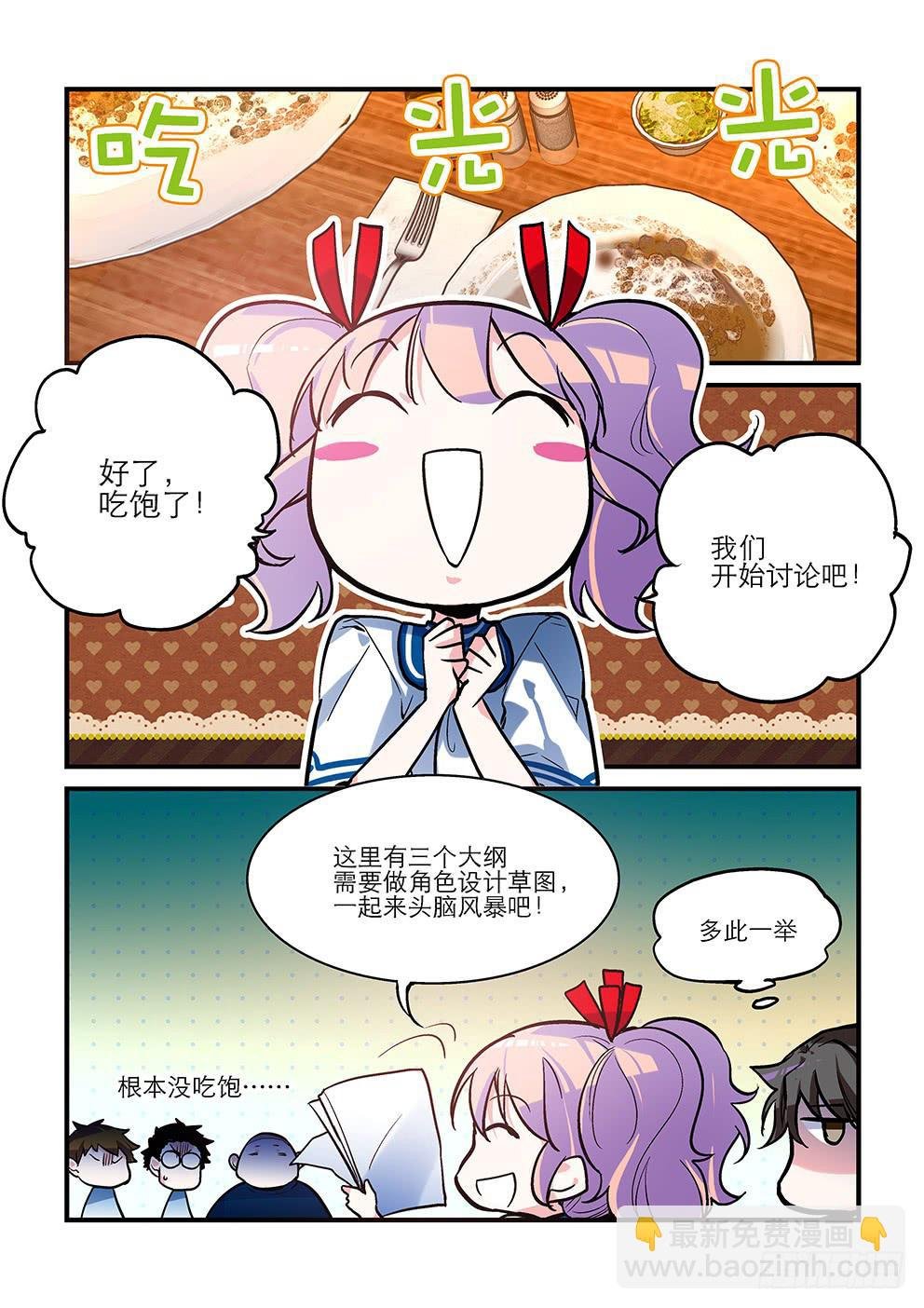 22能好好吃饭吗