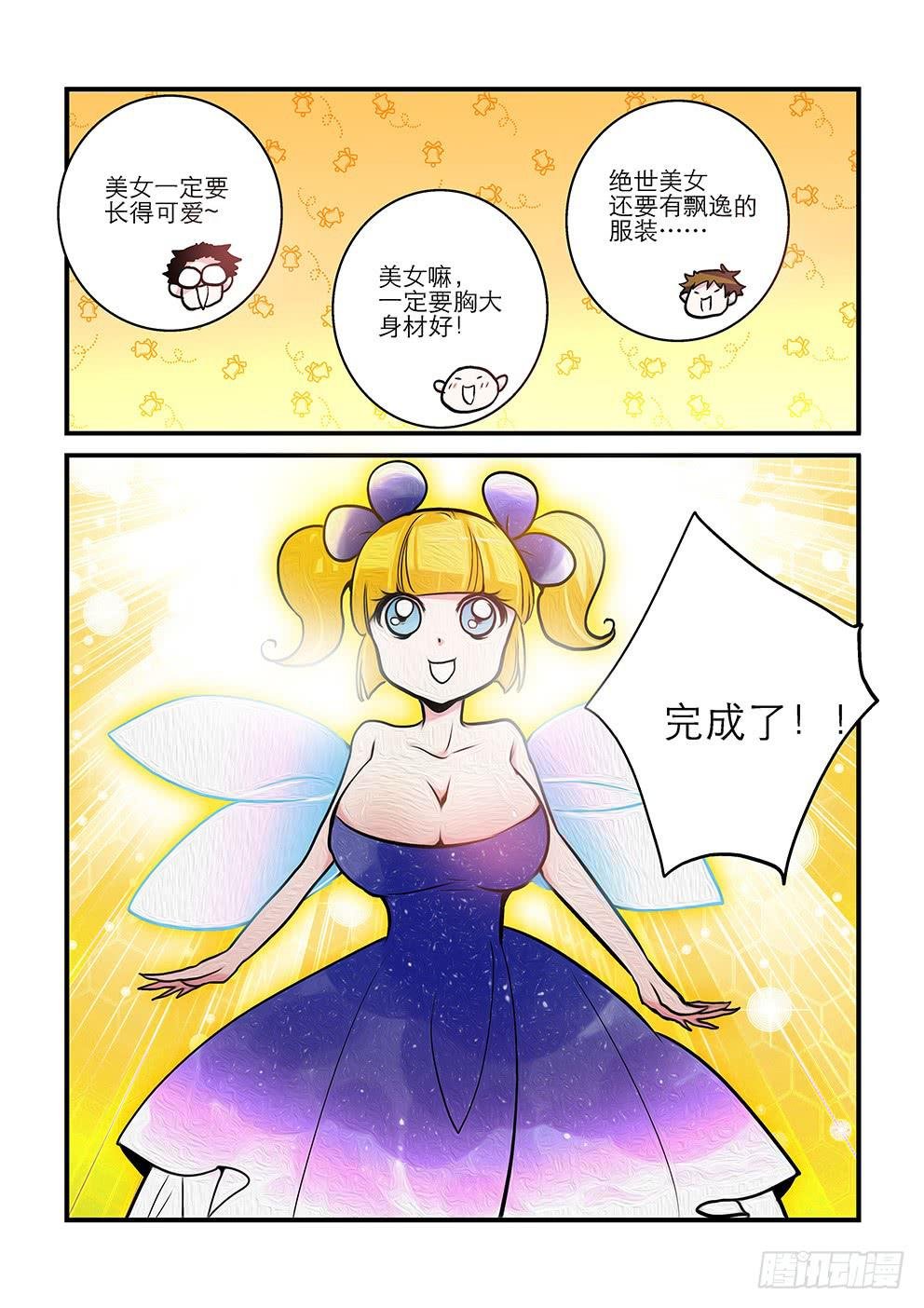 22能好好吃饭吗