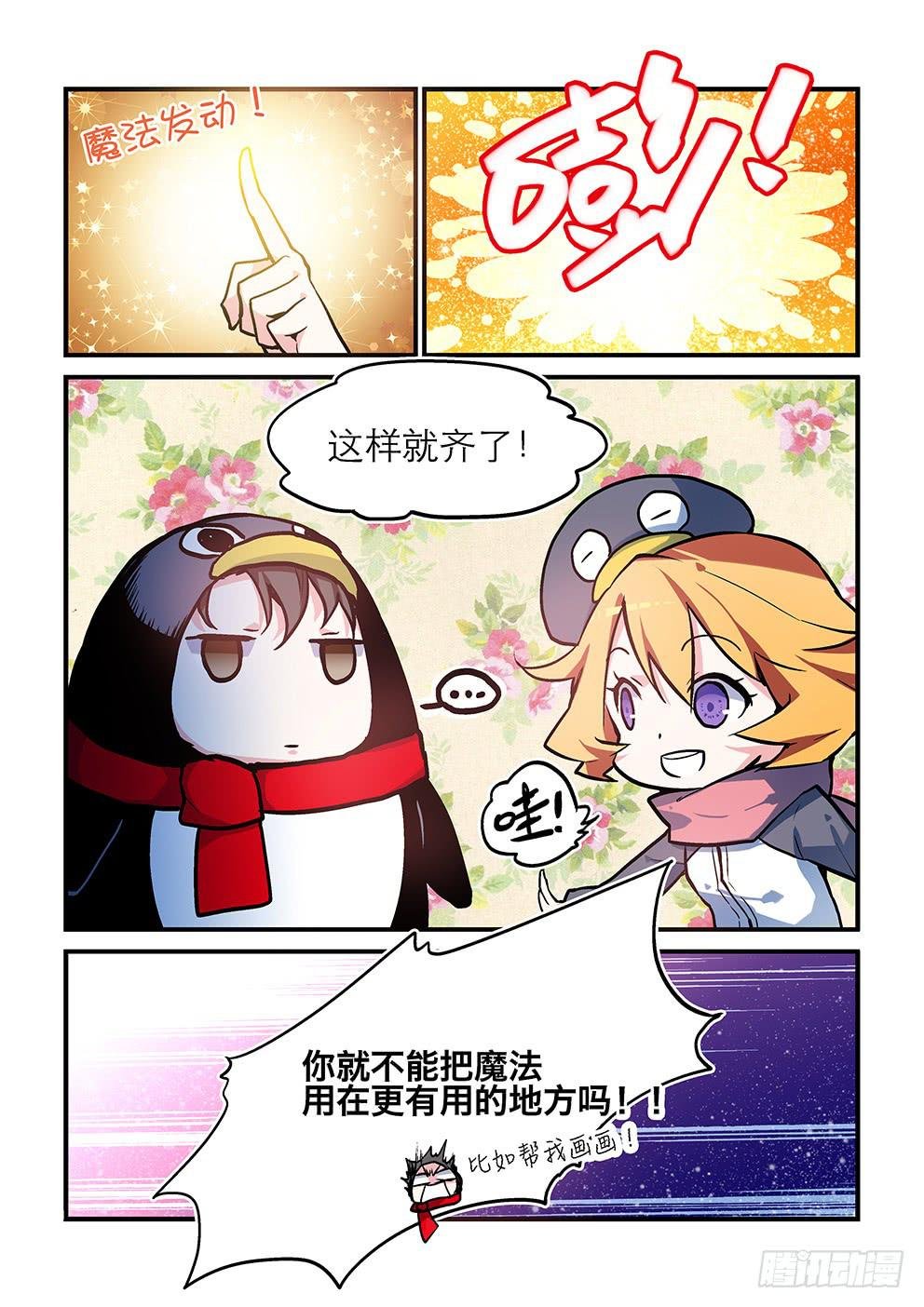 22能好好吃饭吗