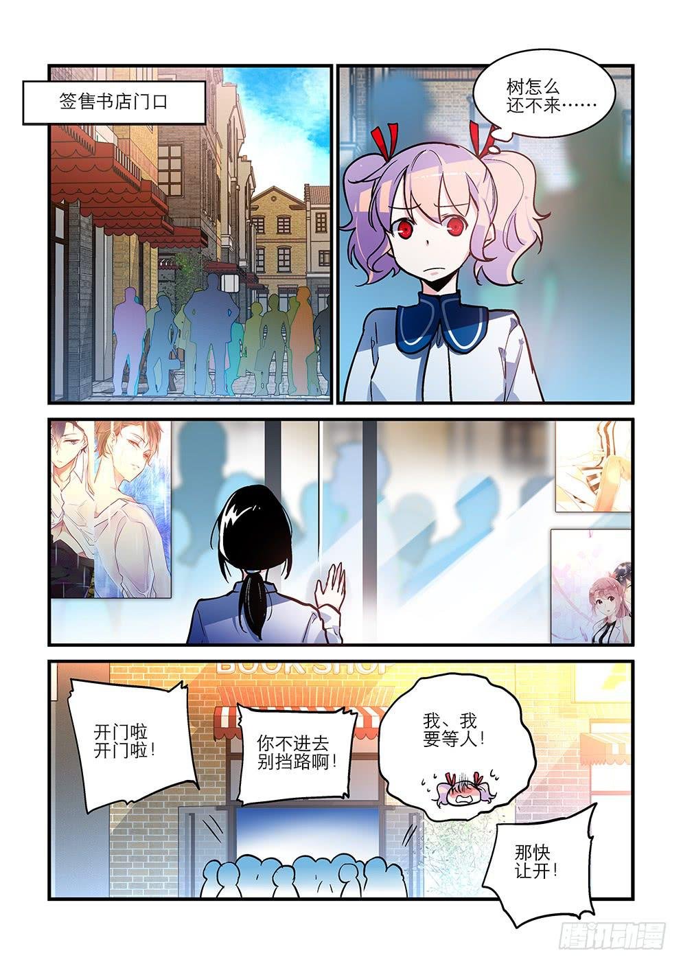 26期待与等待（上）