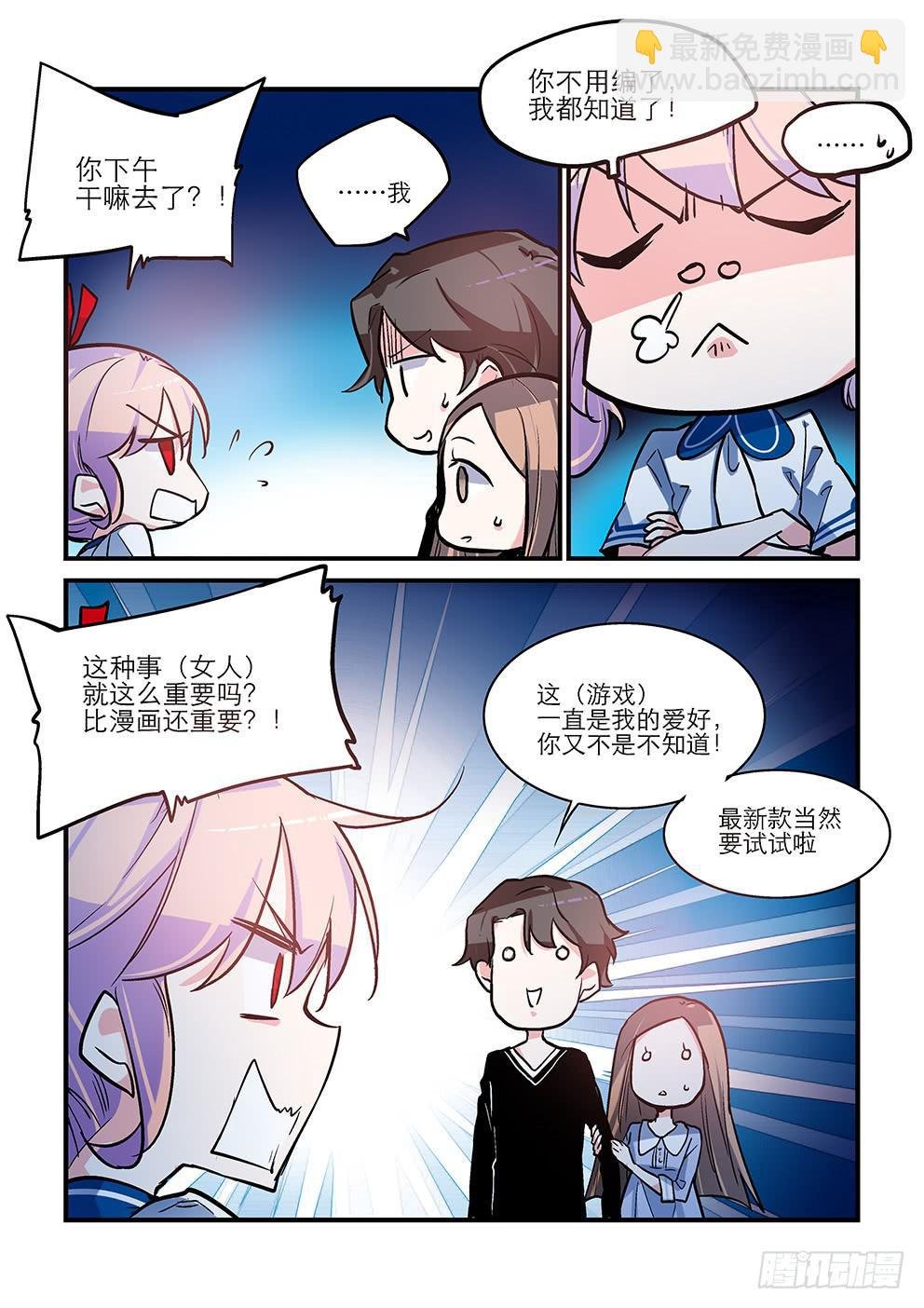 28 决裂