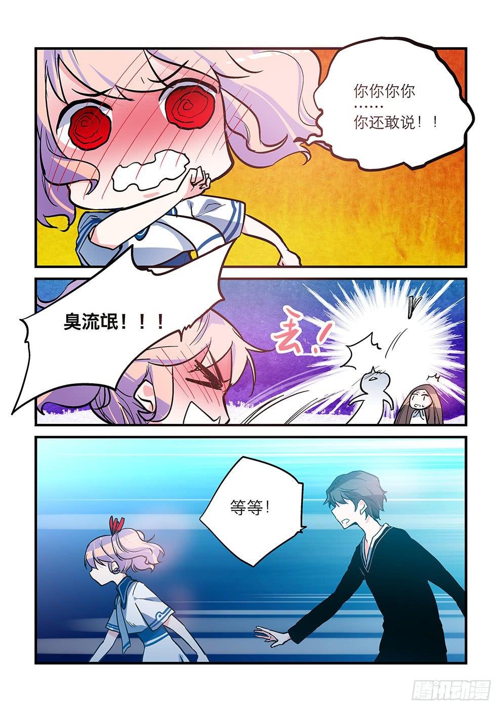 28 决裂