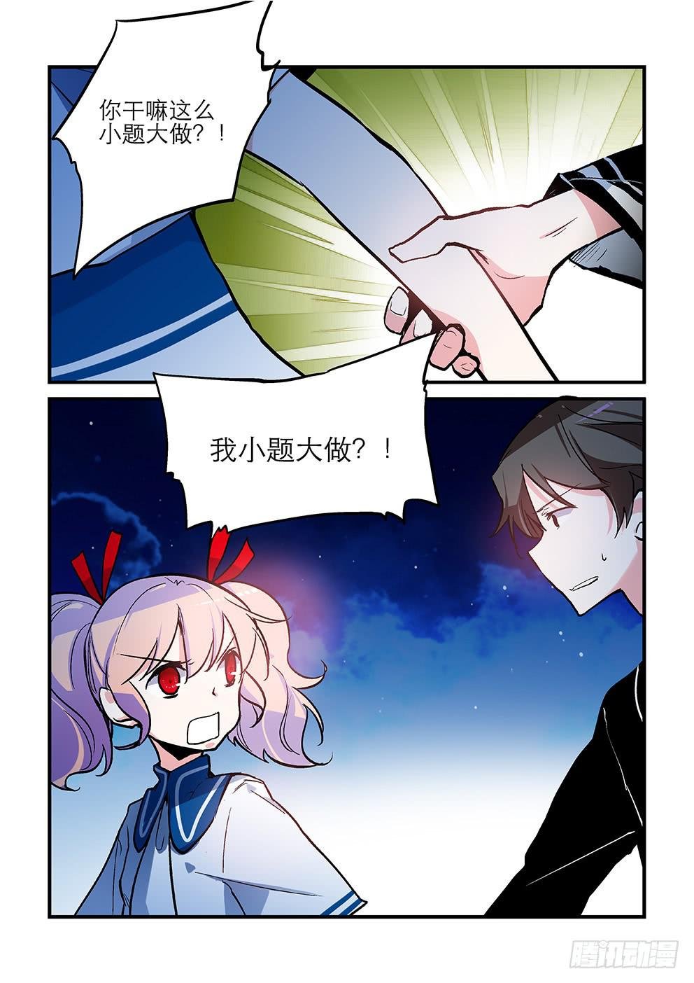 28 决裂