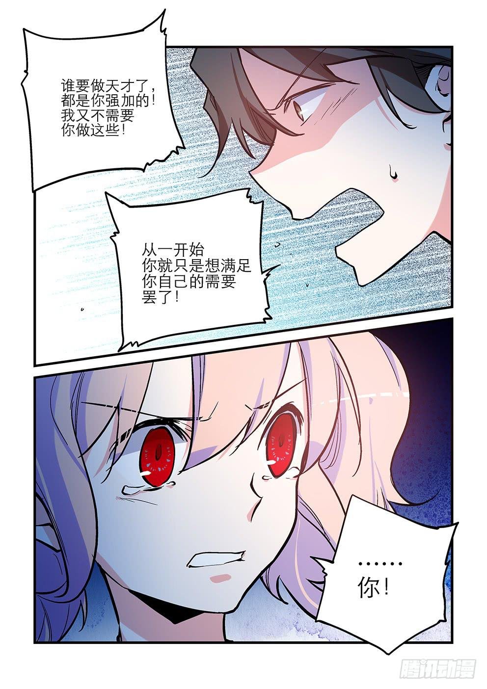 28 决裂