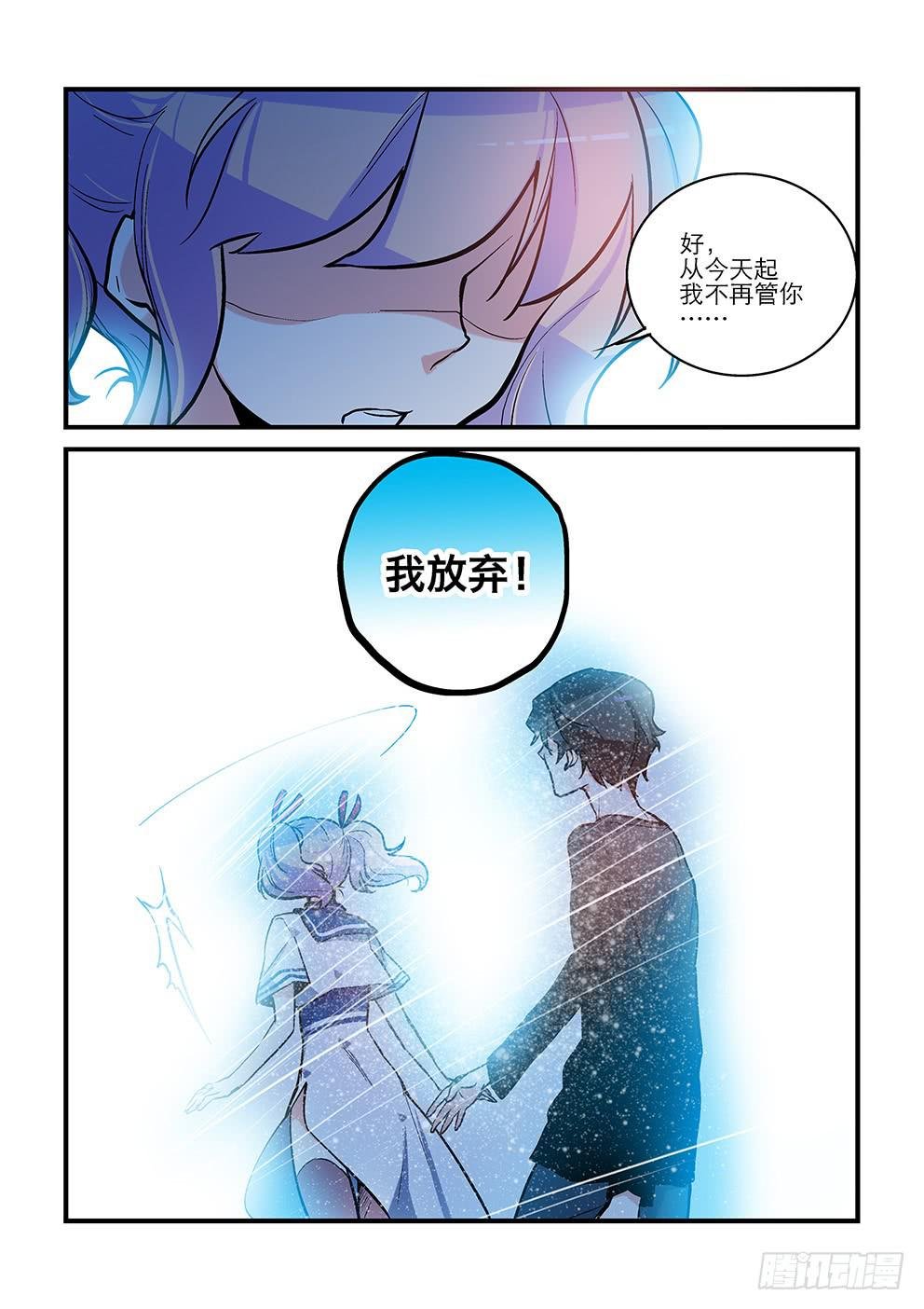 28 决裂