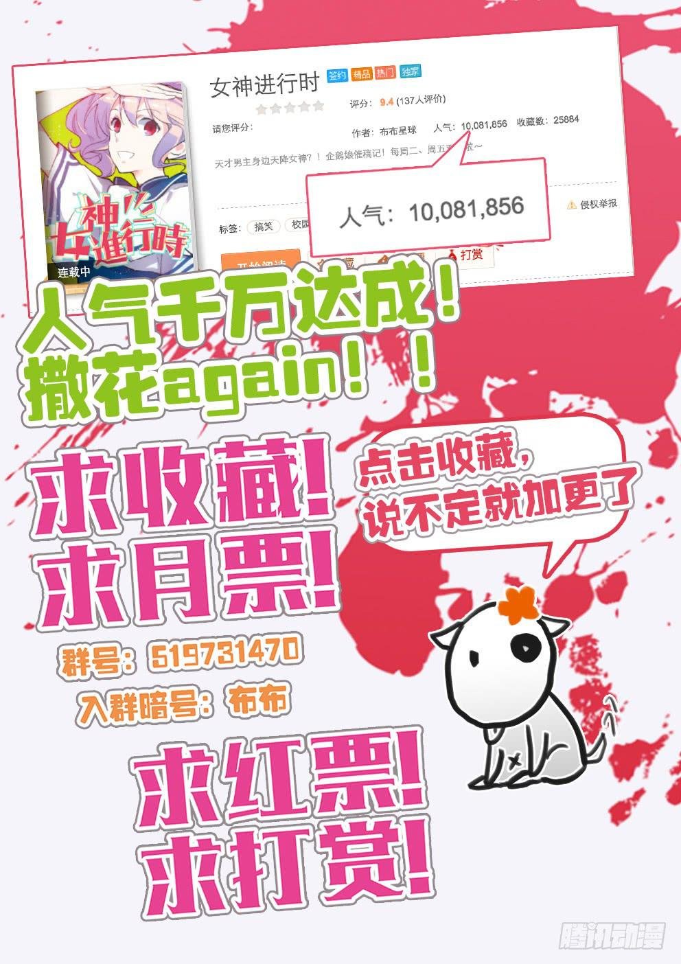 28 决裂