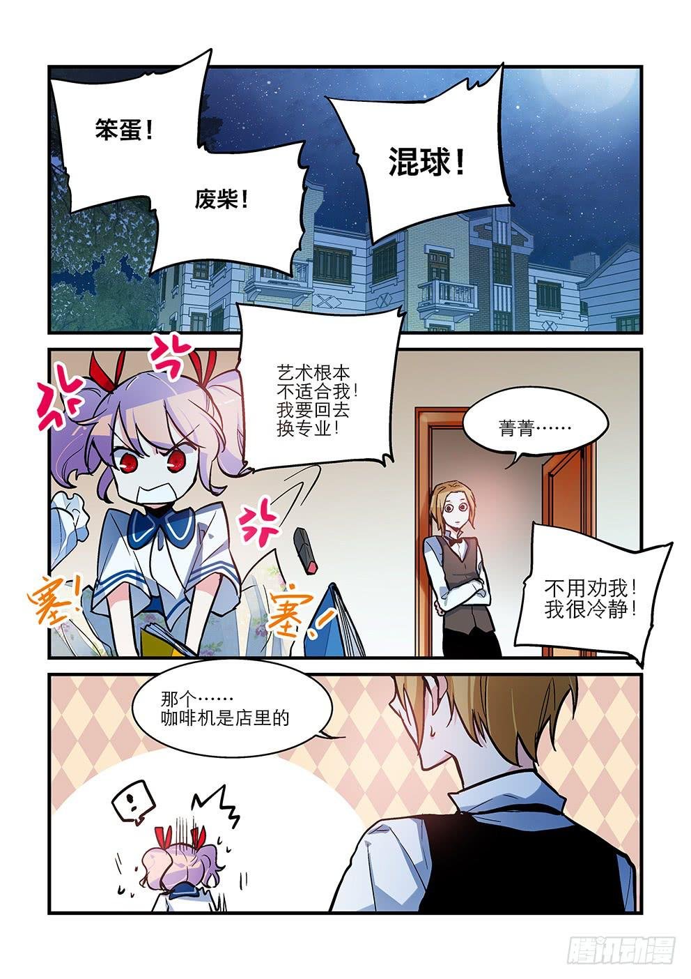 29 天地之间（一）