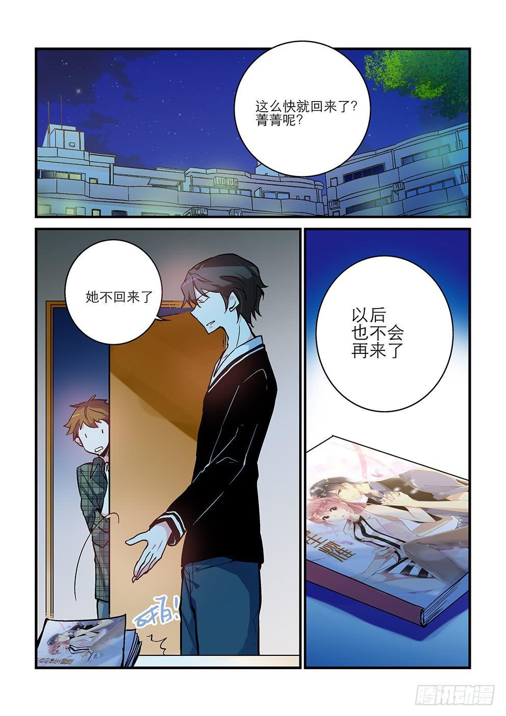 29 天地之间（一）