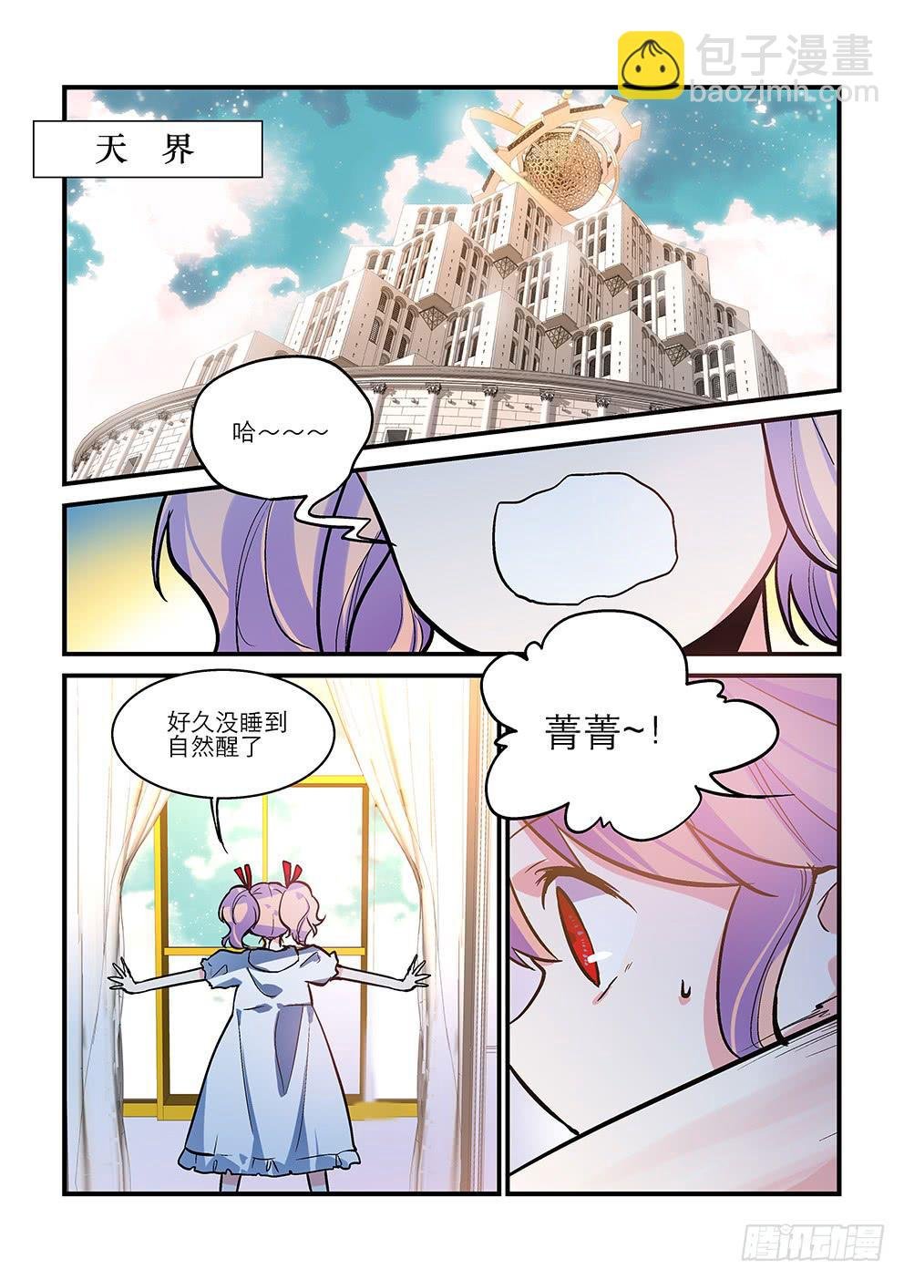 29 天地之间（一）