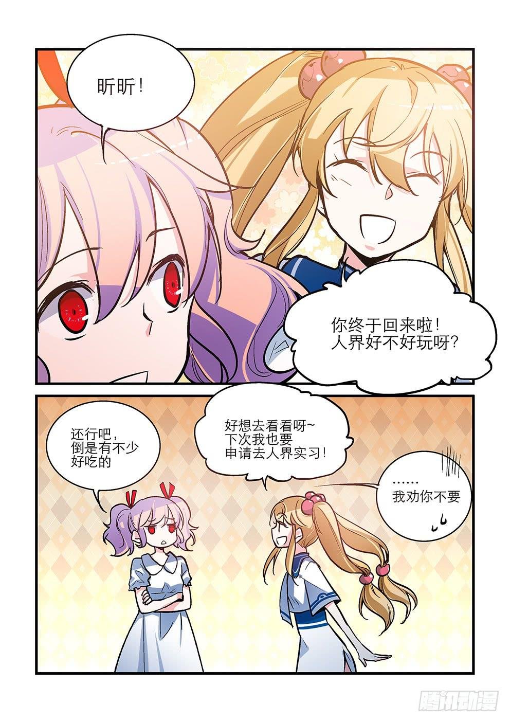 29 天地之间（一）