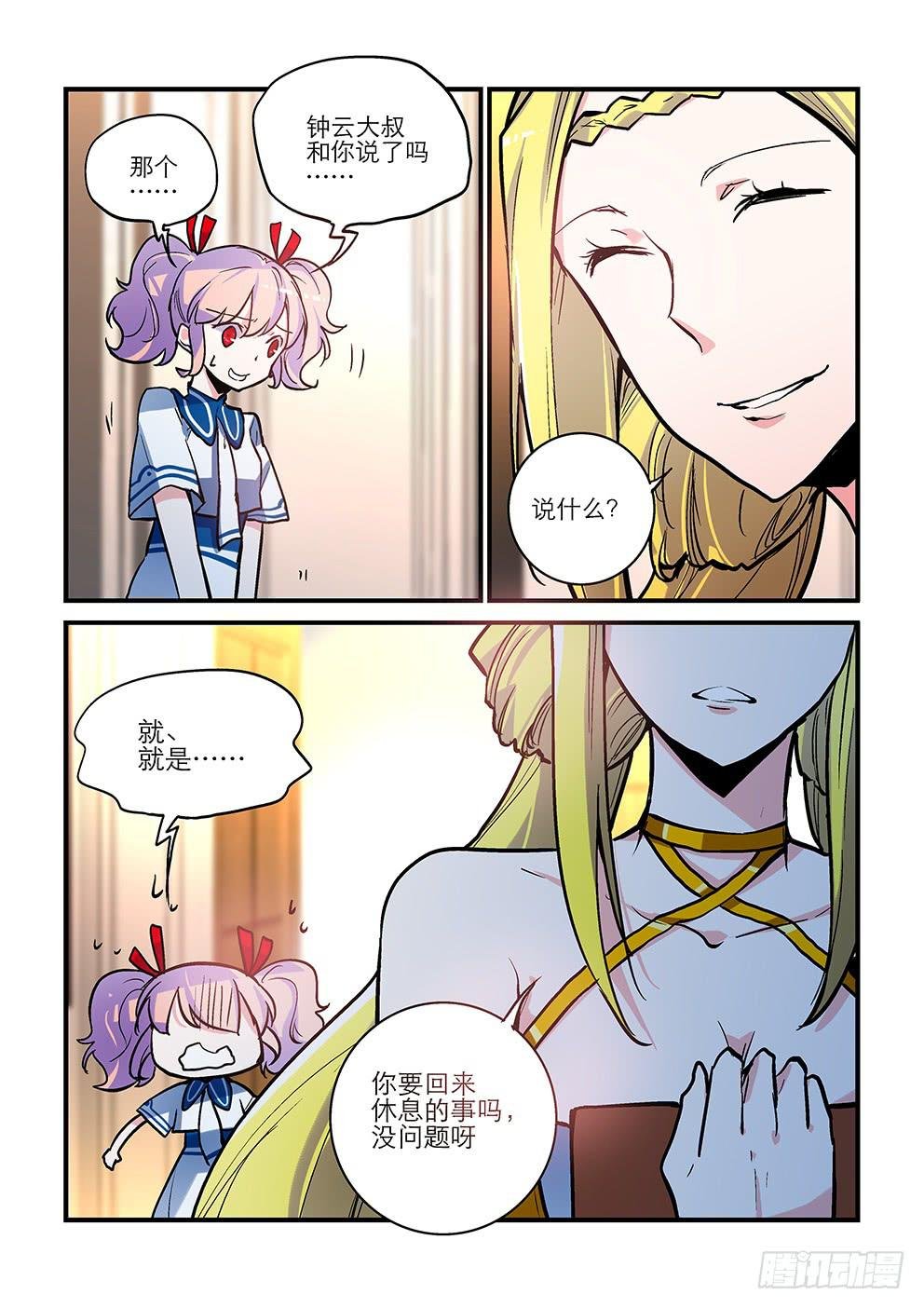 29 天地之间（一）