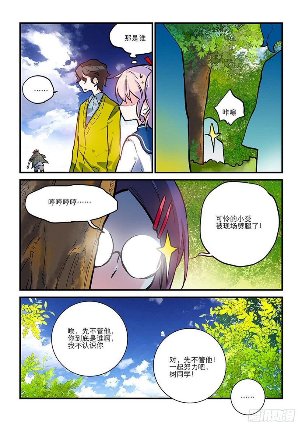 03不要弃疗