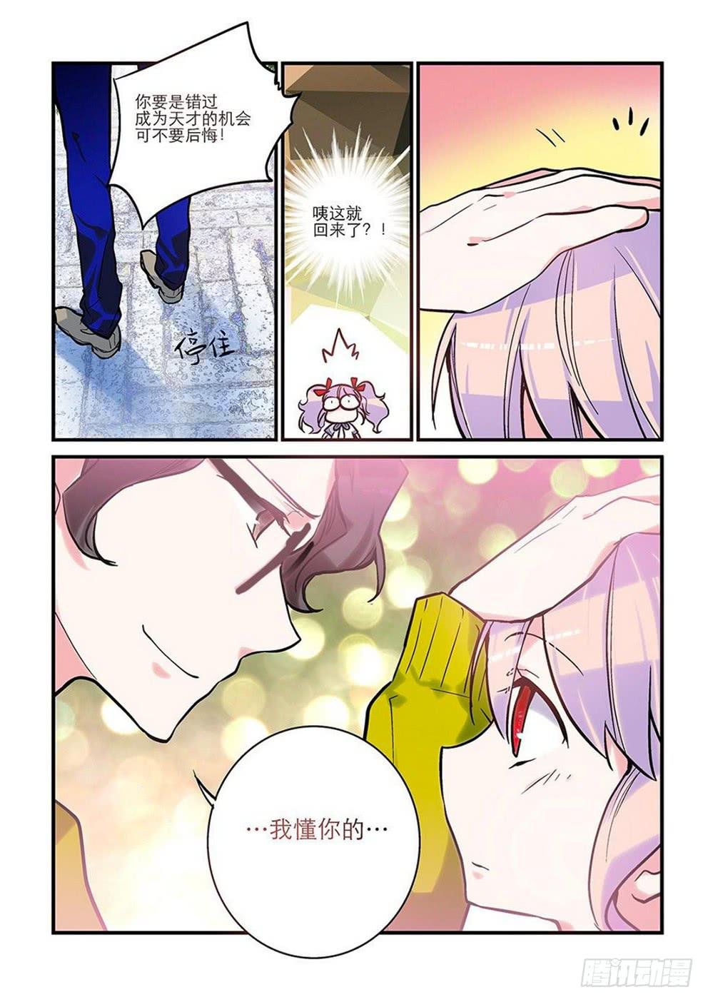 03不要弃疗