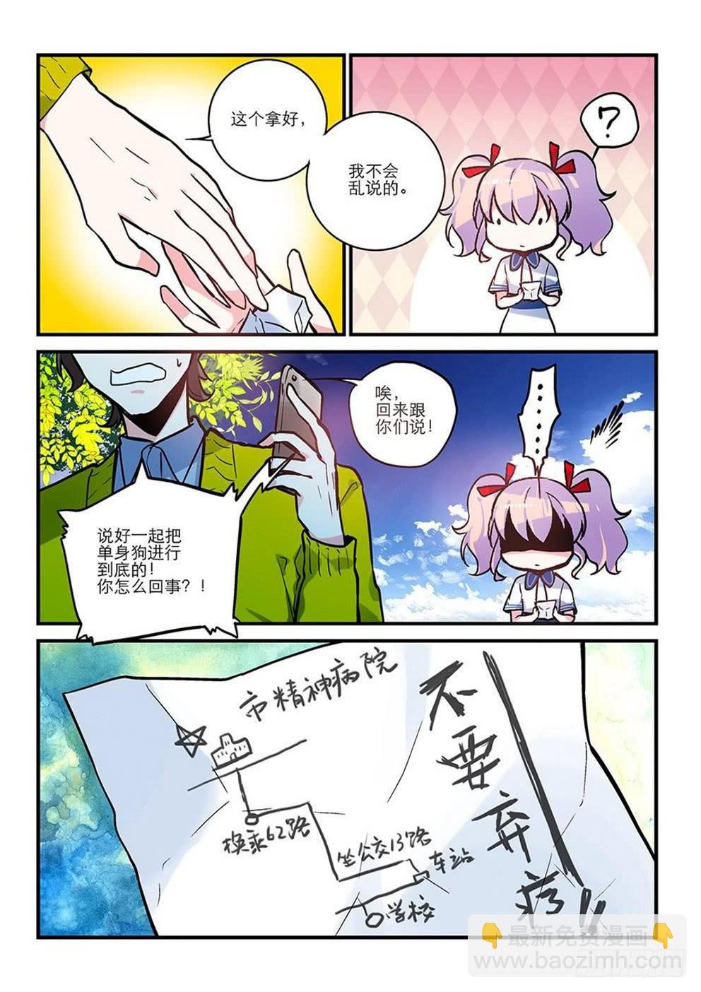 03不要弃疗