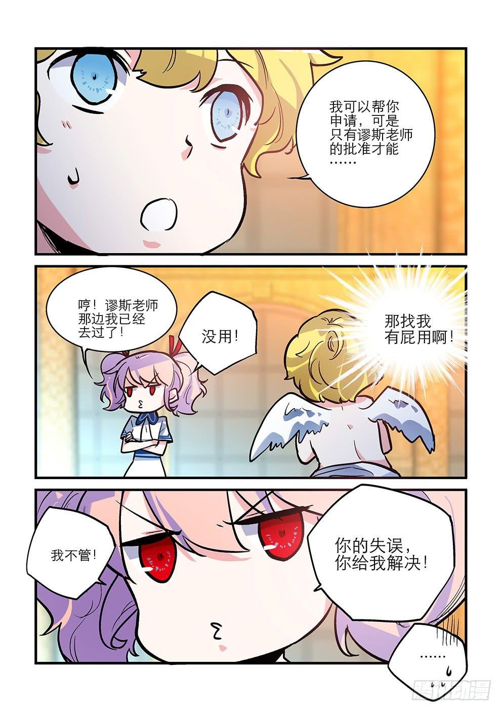 30 天地之间（二）