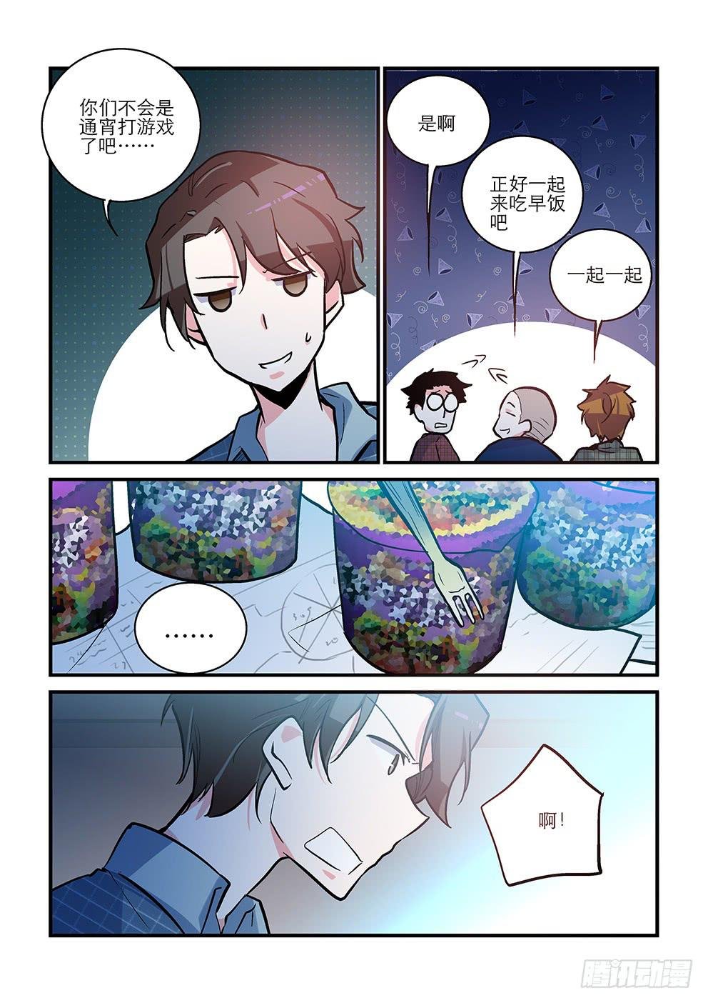 30 天地之间（二）