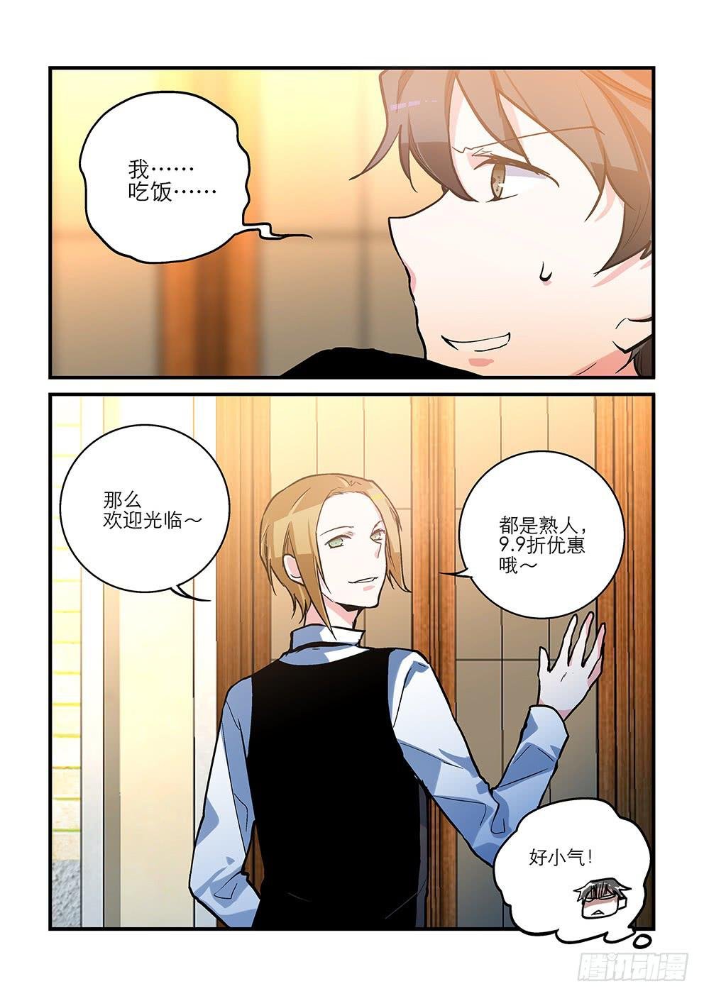 30 天地之间（二）