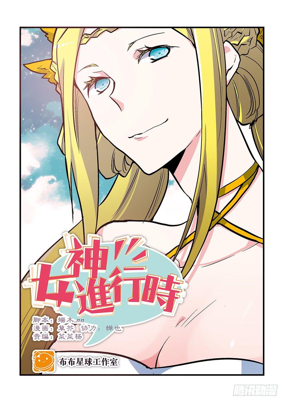 31 天地之间（三）