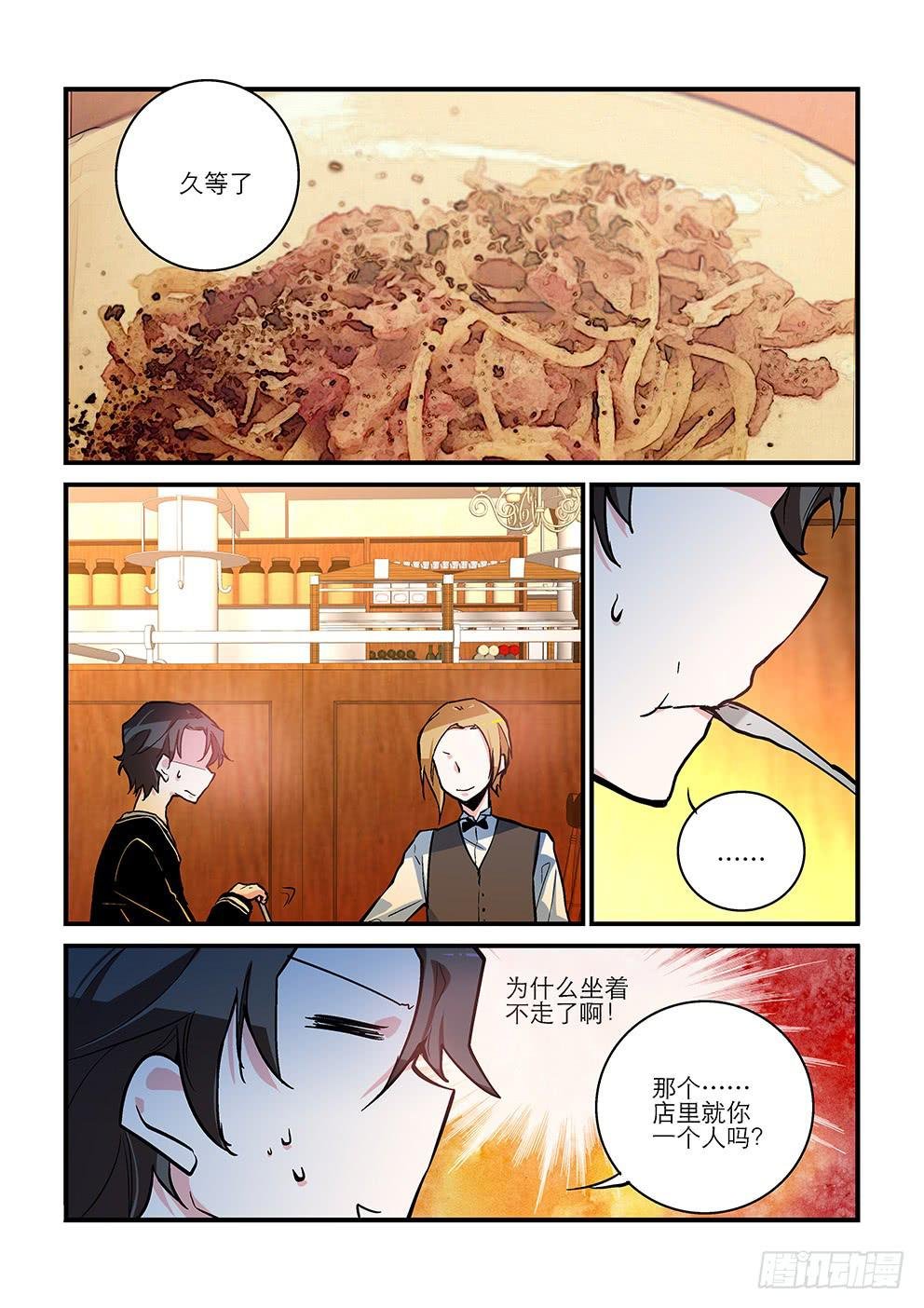 31 天地之间（三）