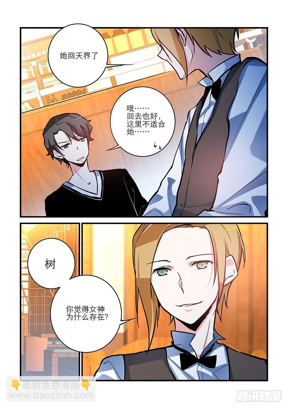 31 天地之间（三）