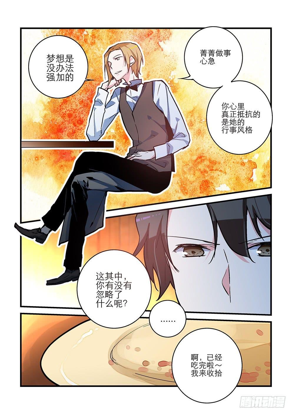 31 天地之间（三）