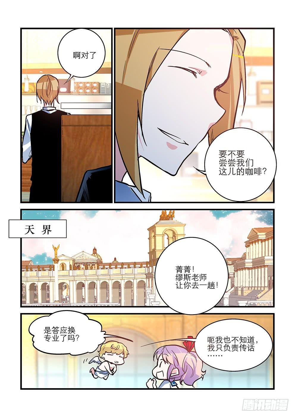 31 天地之间（三）