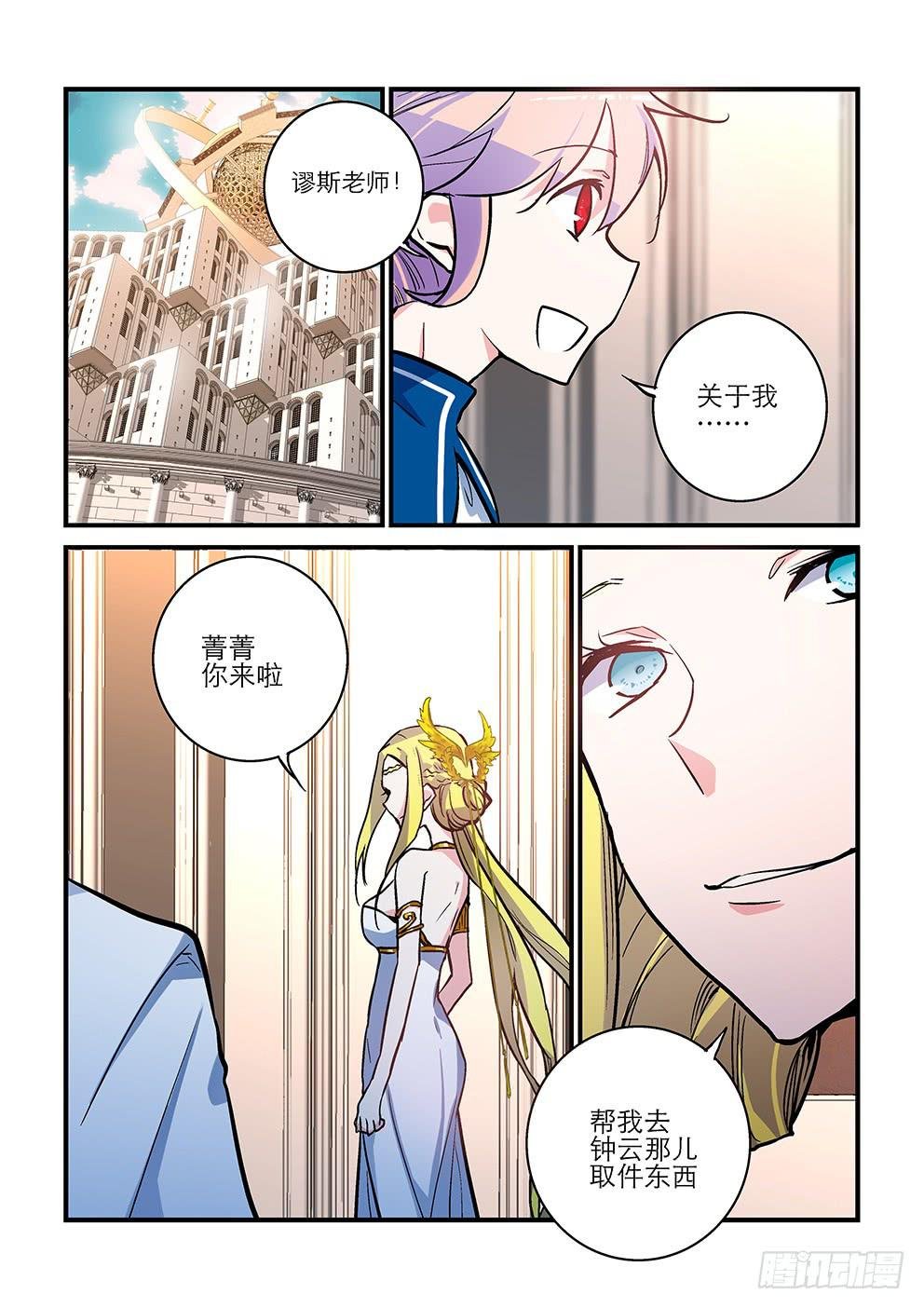 31 天地之间（三）