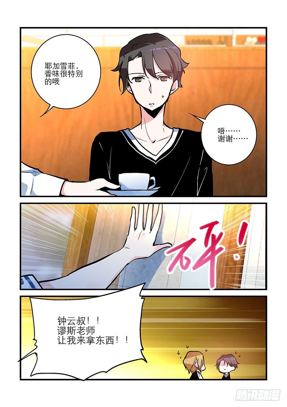 31 天地之间（三）