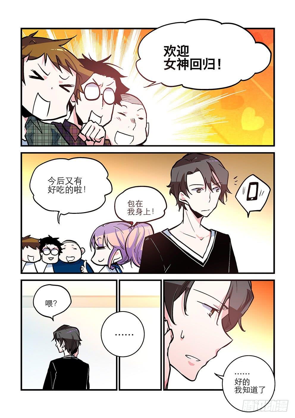 33 没想到你是这样的正阳