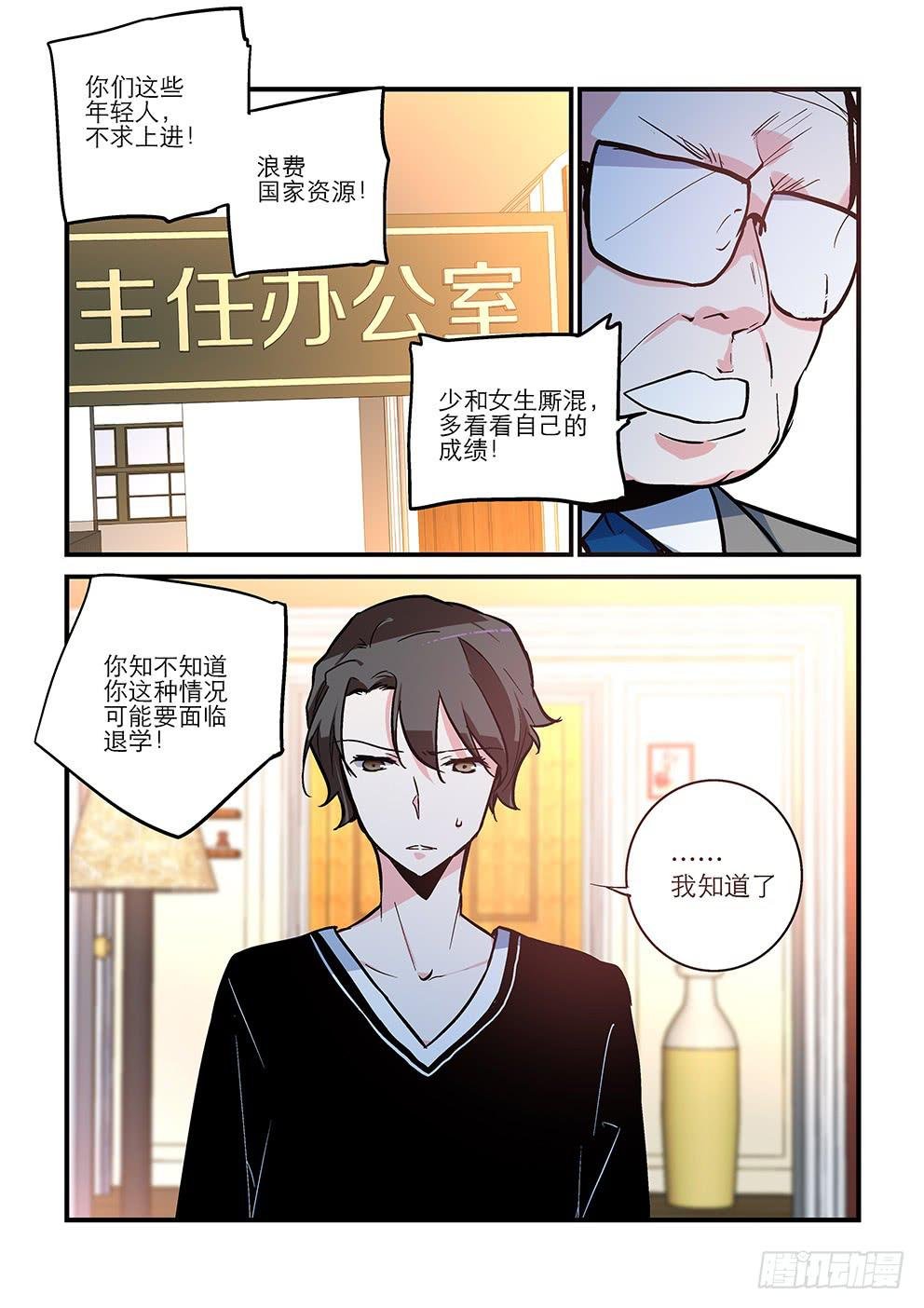 33 没想到你是这样的正阳