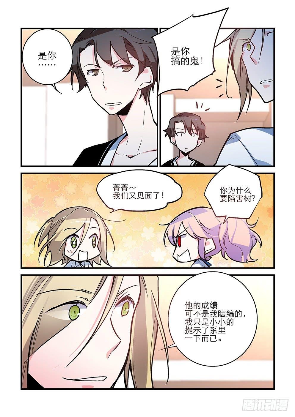 33 没想到你是这样的正阳