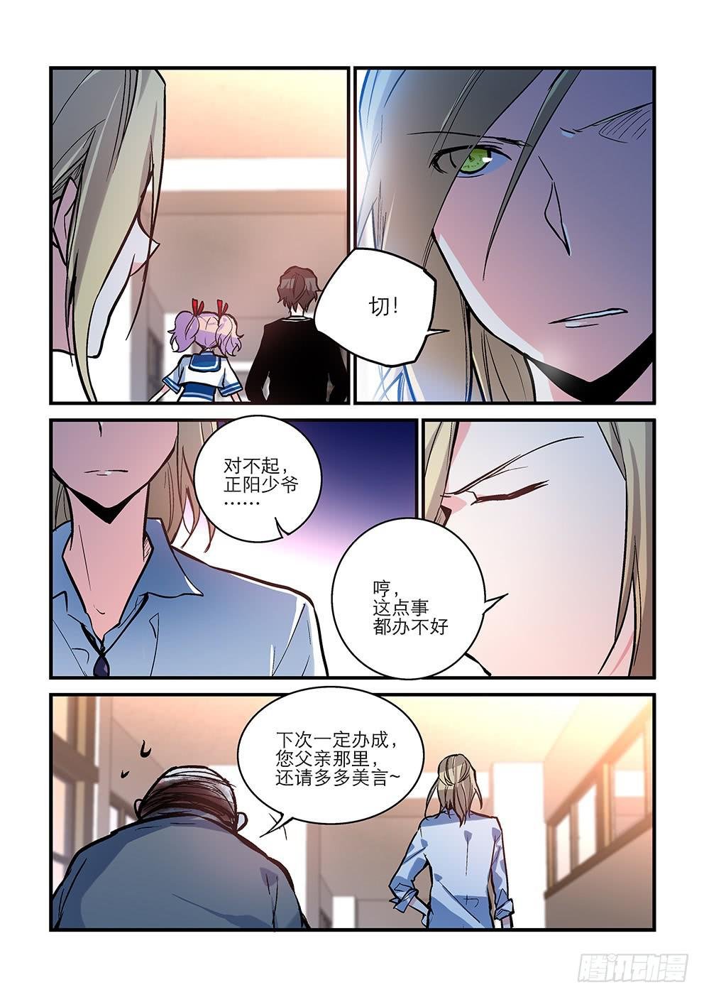 33 没想到你是这样的正阳