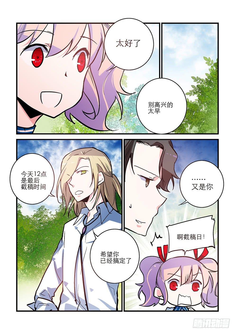 34 绿蔷薇（一）