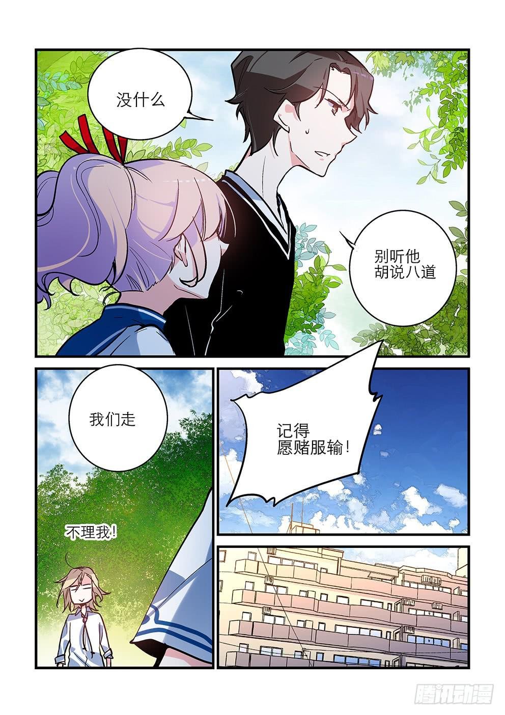 34 绿蔷薇（一）