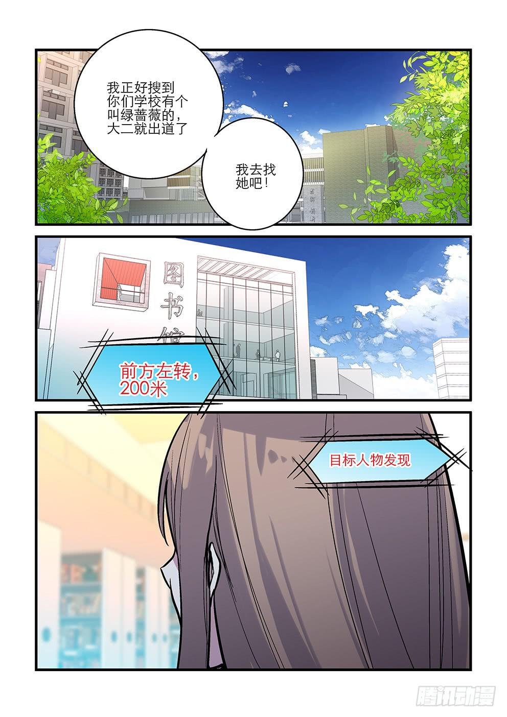 34 绿蔷薇（一）