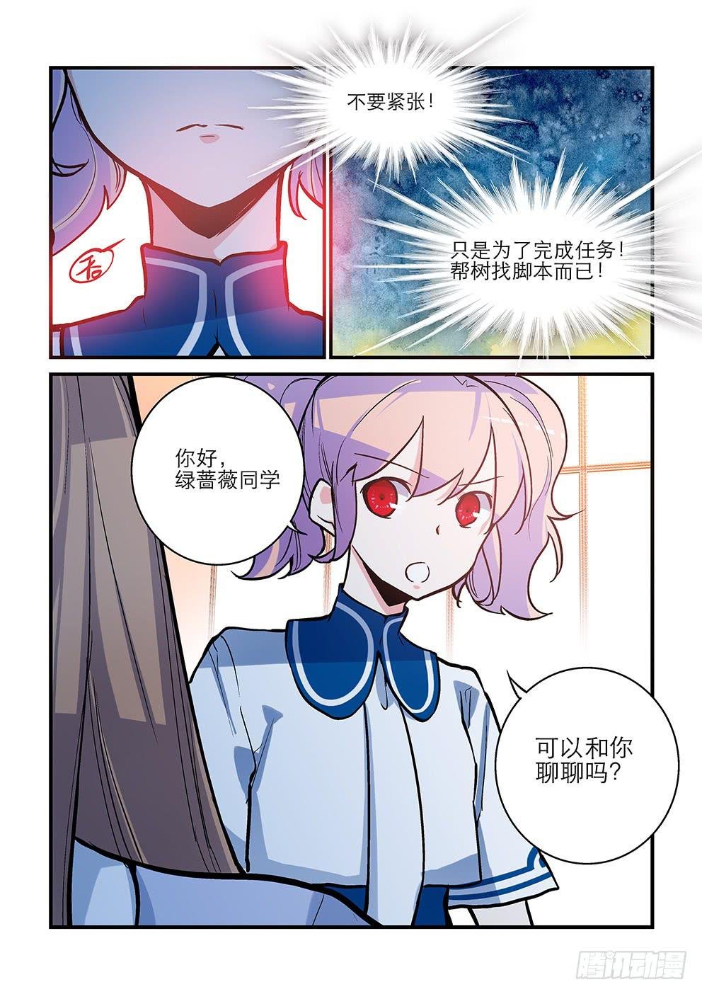 35 绿蔷薇（二）