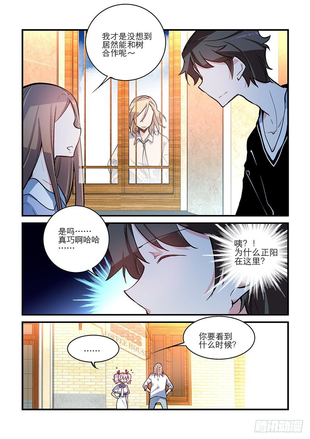 36 绿蔷薇（三）
