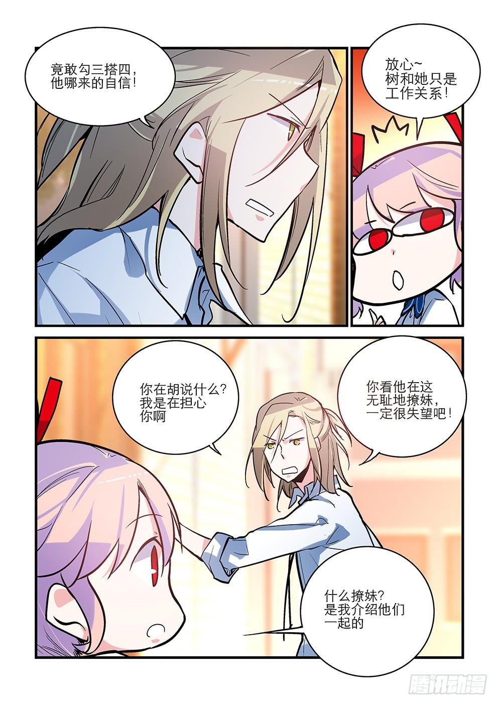 36 绿蔷薇（三）