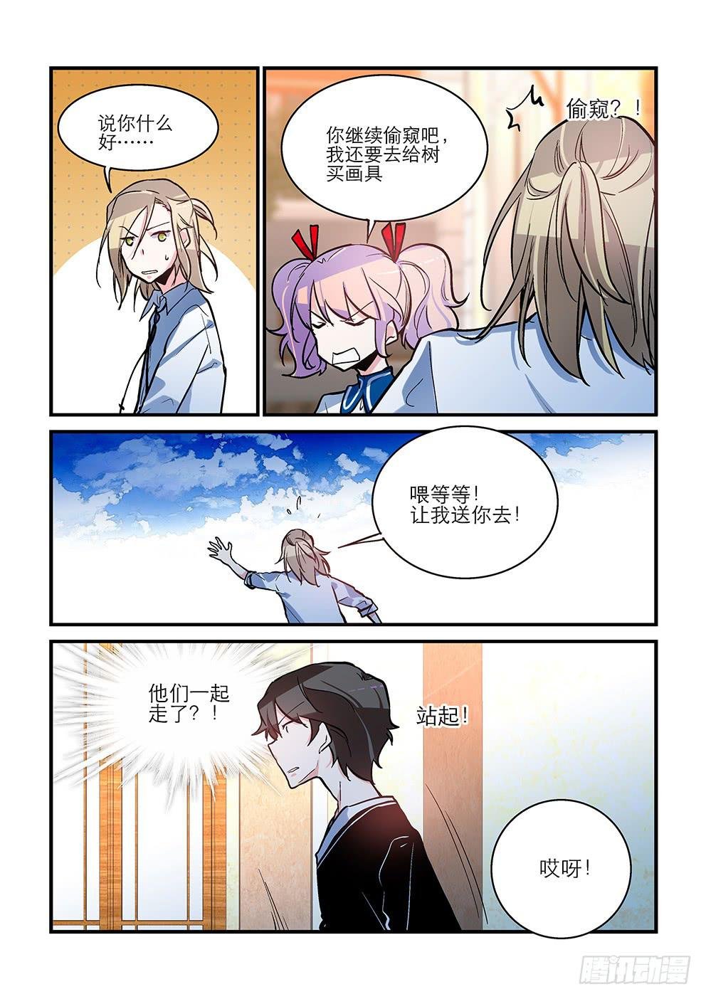 36 绿蔷薇（三）