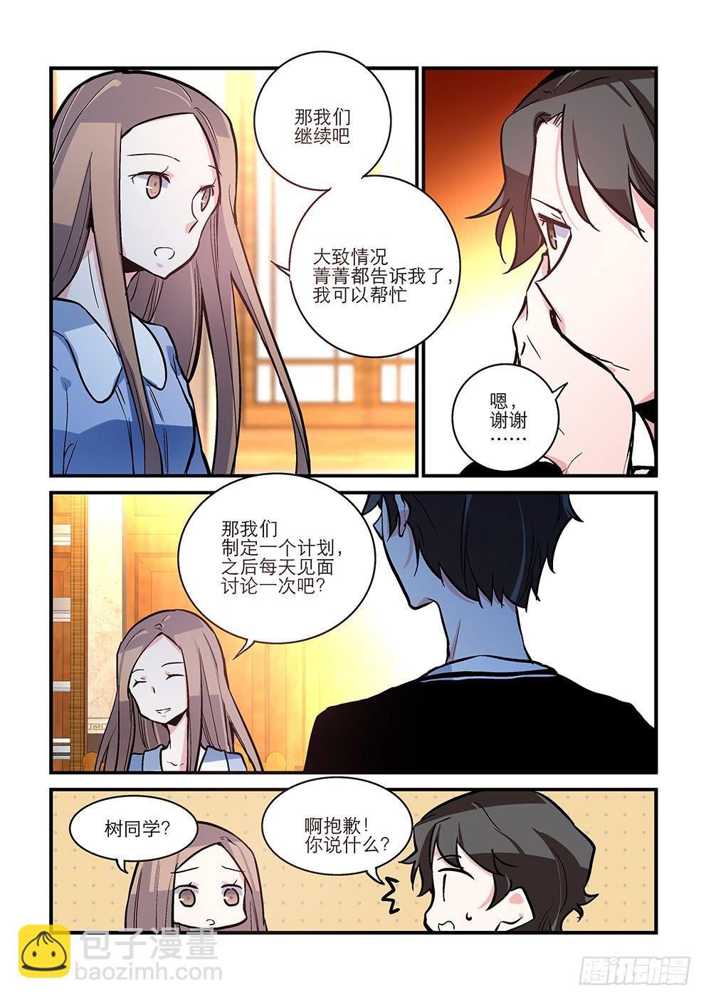 36 绿蔷薇（三）