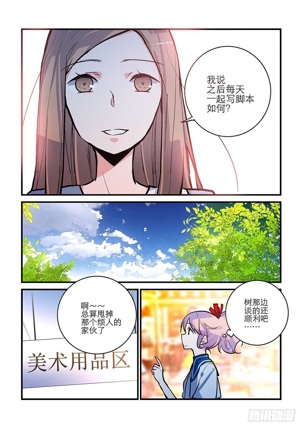 36 绿蔷薇（三）
