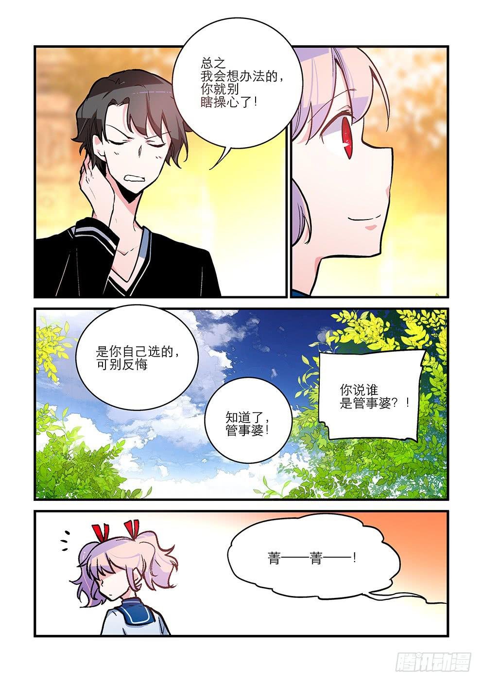 37 绿蔷薇（四）