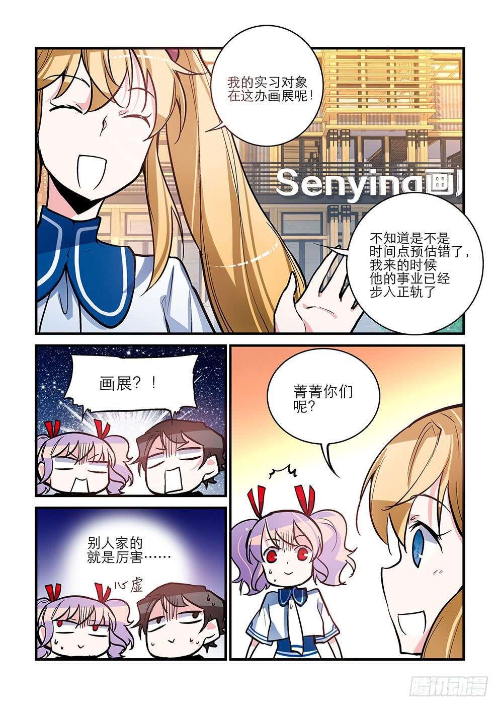 37 绿蔷薇（四）