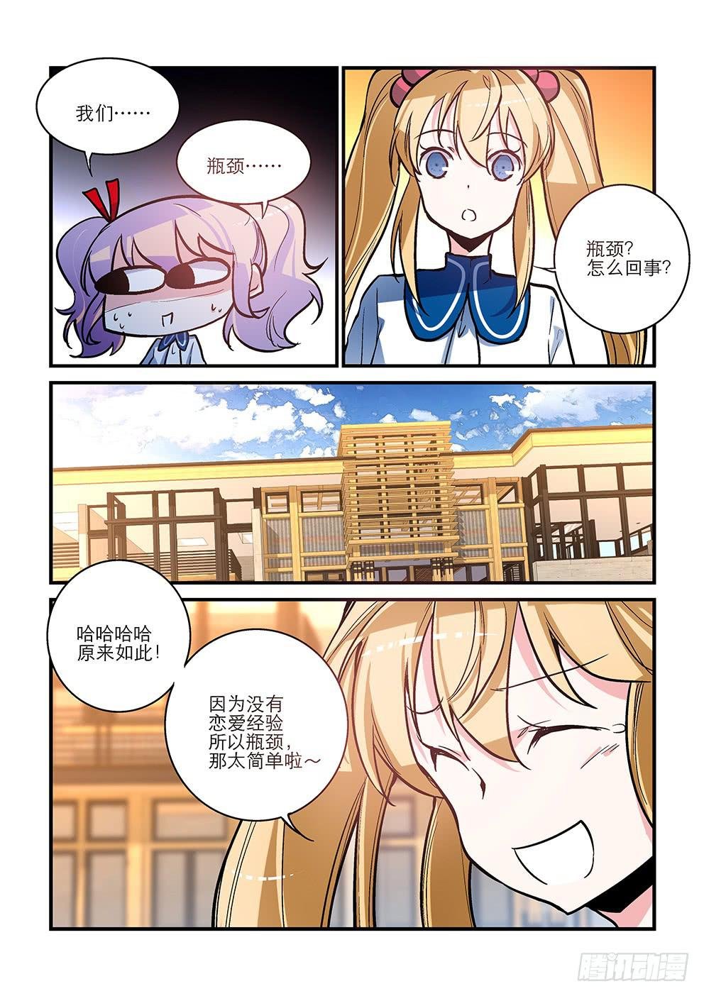 37 绿蔷薇（四）