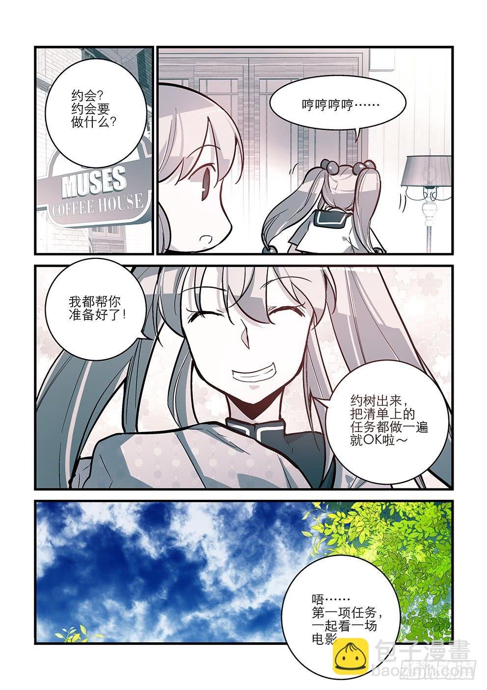38 约会（上）